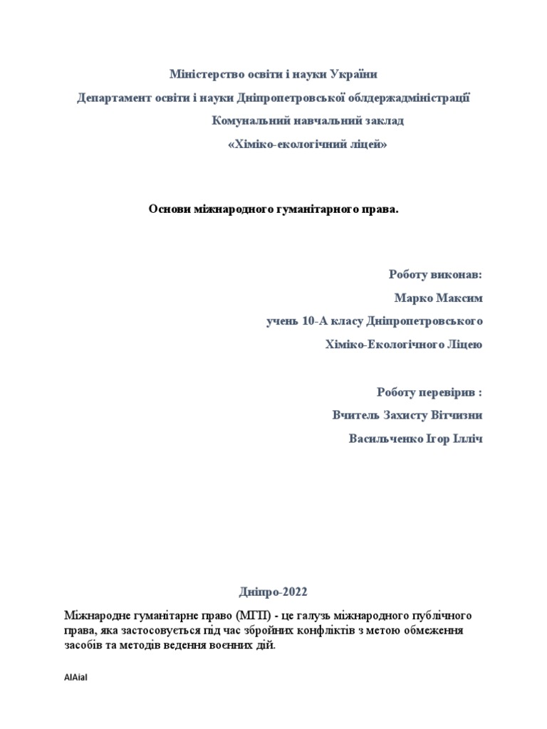 Практична робота 6 | PDF