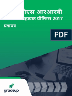 IBPS RRB Office Assistant Prelims Question Paper in Hindi