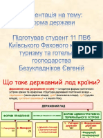 Презентація Форми Держави 11 ПВб Безукладніков Євгеній