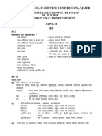 RPSC 2nd Grade Syllabus Hindi