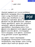 Tamil PDF 27.10.22