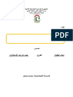 واجهة علوم إقتصادية