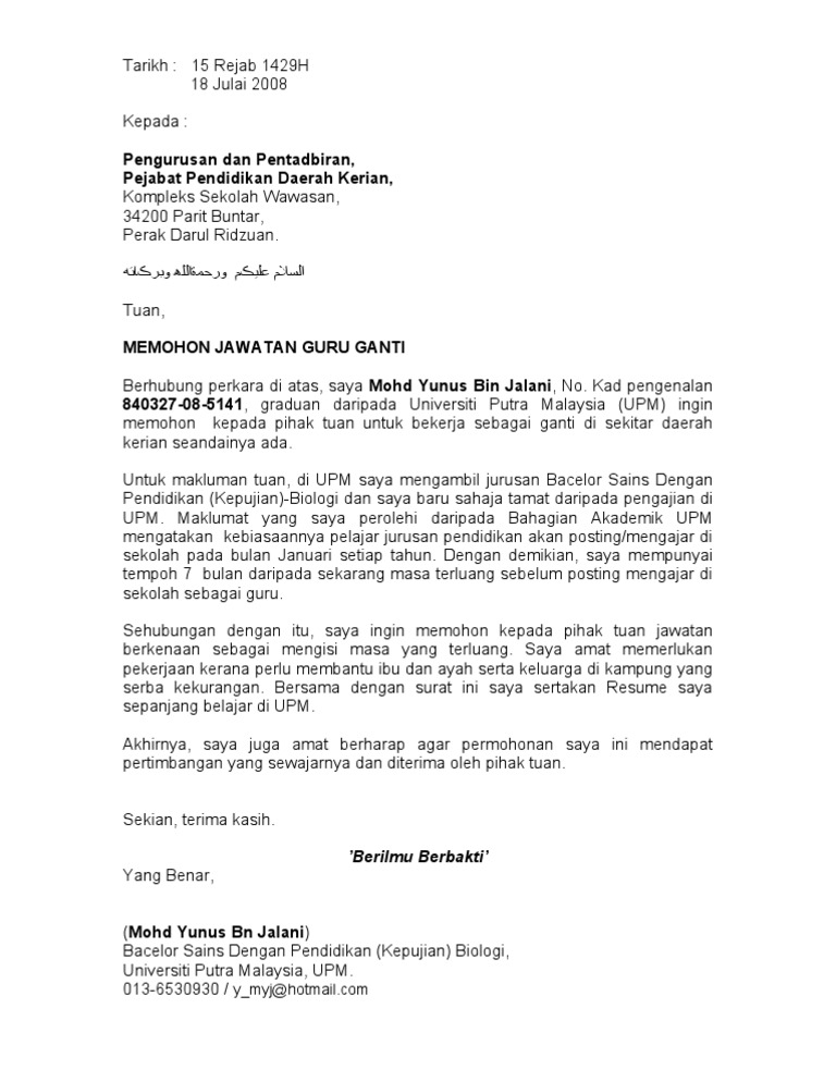 Surat Mohon Jawatan Guru Ganti Ppd Kerian Pdf