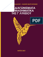 Papadakis - Margaronis - Dio Diagonismata 2021 - Ekf