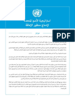 UN Disability Inclusion Strategy Arabic