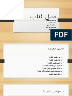 New Microsoft PowerPoint Presentation-4.Om - Ar