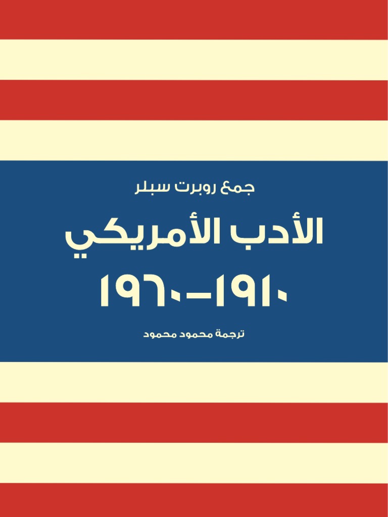 دُموع الجيوكُنده. رواية لنادية شكري | by Nadia Shokry | Medium, image size:768x1024