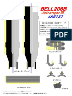 A S355F1 機体データ B ELL206B 機体データ