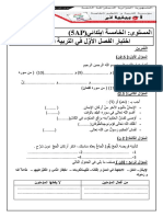 Dzexams 5ap Islamia 936388