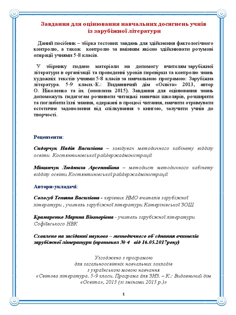 тести | PDF