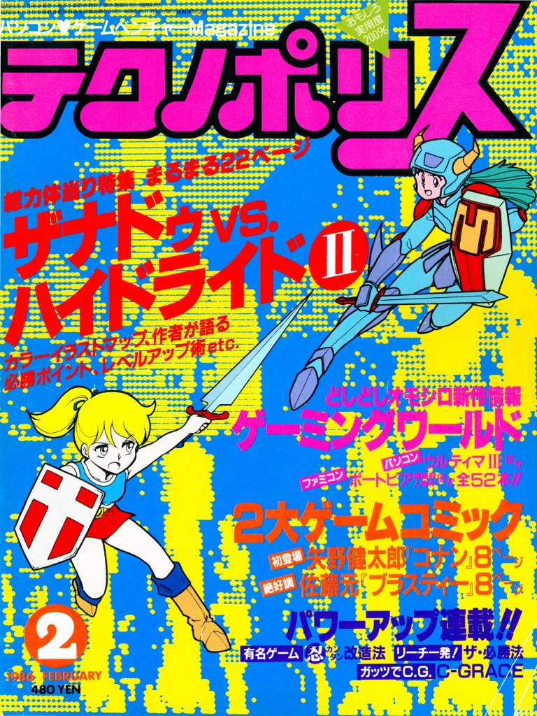 立体版遊撃王　ユーザーズマニュアル 説明書 マキタ SK76 レーザー墨出し器