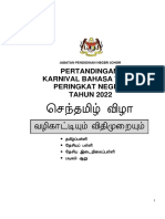 Peraturan Karnival Bahasa Tamil Negeri 2022 Versi Bahasa Tamil