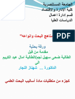 1احصاء2