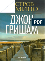 John-Grisham - Ostrov Kamino - 11161-b