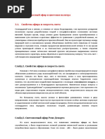 Модуль 13 Урок 31 Текст