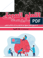 كتاب التعلم العميق عن طريق الامثلة د علاء طعيمة pdf source