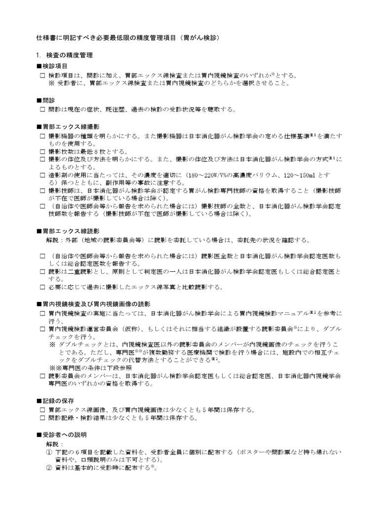 H31-311_V2.5最新日本語版参考書