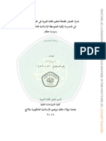 Disertasi Bahasa Arab