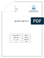 مشروع سفينة صيد اليوم