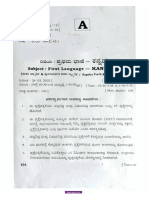 Kannada Question Paper 2022