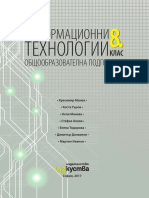 TextBook IT8