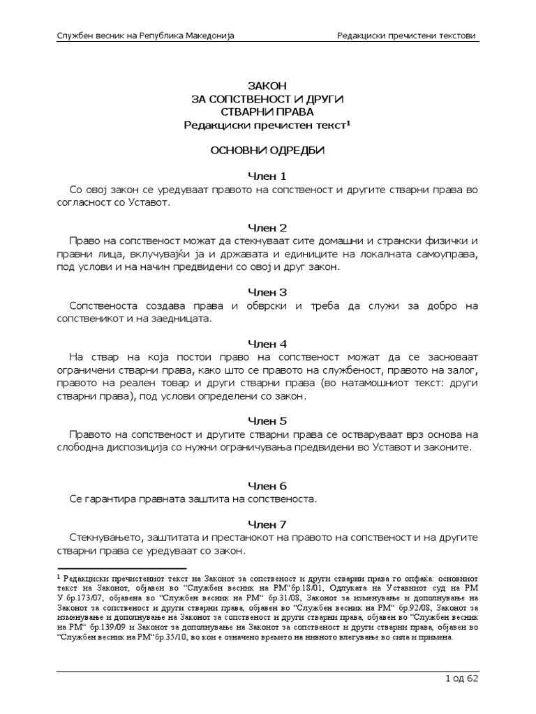 Закон за сопственост и други стварни права - Редакциски пречистен текст ...