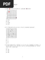 S1 - Ch10 坐標簡介Q