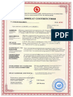 Сертификат система