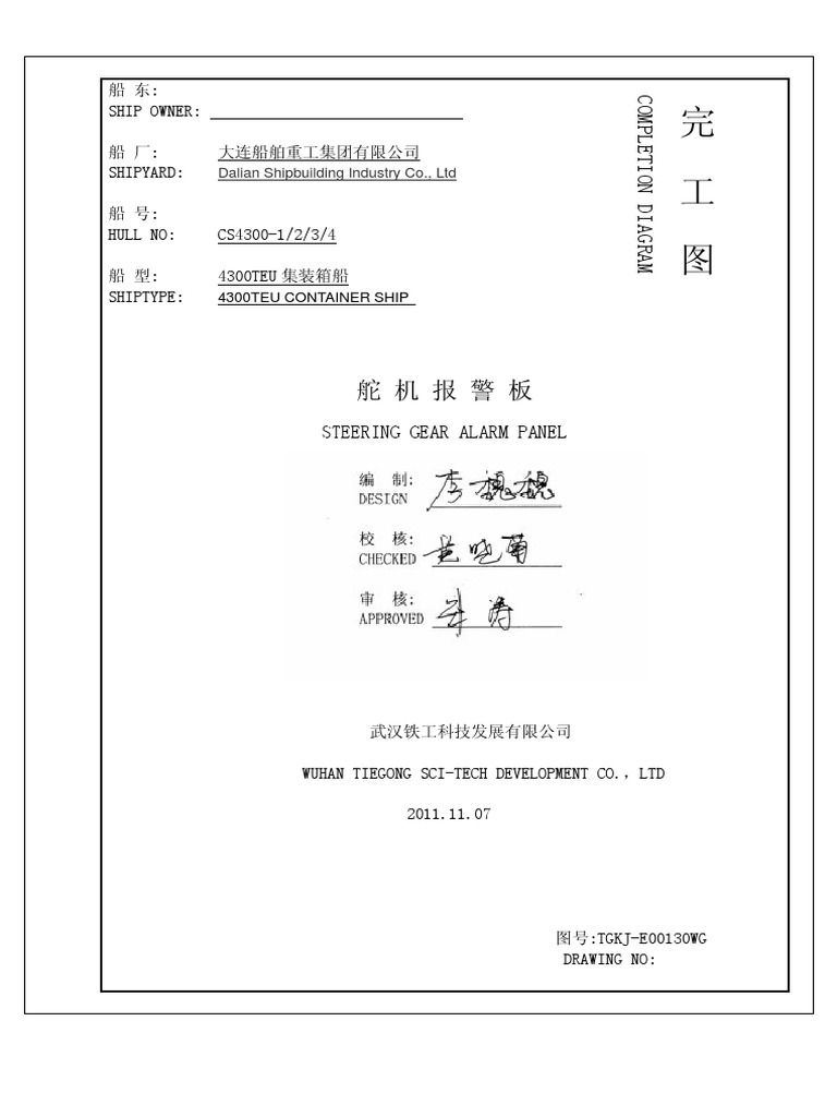 ship-owner-shipyard-hull-no-cs4300-1-2-3