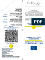 Eudcc Test DX 2021-12-27 14 1