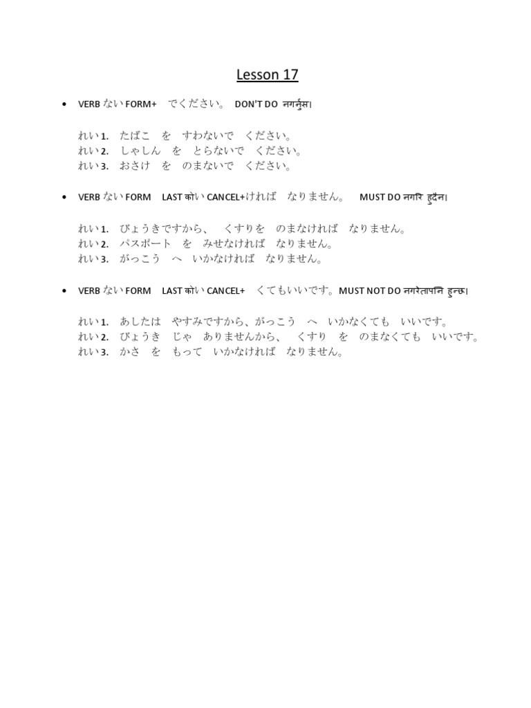 Lesson 17 | PDF image.