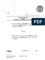Exam Paper Front Page Template PS