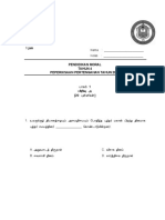 Exam Paper Front Page Template MRL