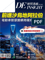 經貿透視雙周刊 20220907 (第601期) 前進沙烏地阿拉伯 電動車智慧醫療商機夯