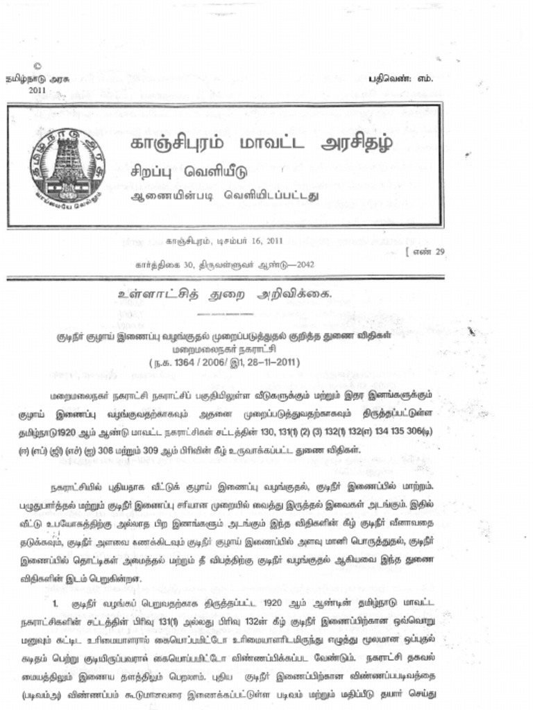 water-supply-bye-law-pdf