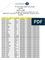 العقود و الاعمال EV2