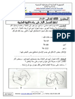 العلمية س3ف1 رقم08