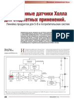 Рис. 1. Блоксхема Датчиков Холла Tlv496Xxta/B. В Отличие От 5В Приборов Tle/Tli496Xxm, Варианты Tlv Имеют Защиту От Перегрузки По Току