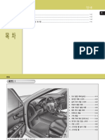 01 로체이노베이션 안내