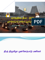 Deepam Meeting - 15.11.2022