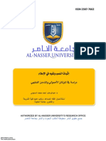 ISSN 2307-7662: Authorized by Al-Nasser University'S Research Office