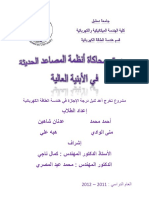 دراسة ومحاكاة انظمة المصاعد الحديثة في الابنية العالية