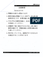 ２０１８　理学部　１S数学演習期末　岩木耕平