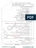 Soal R8 Fsl4+P