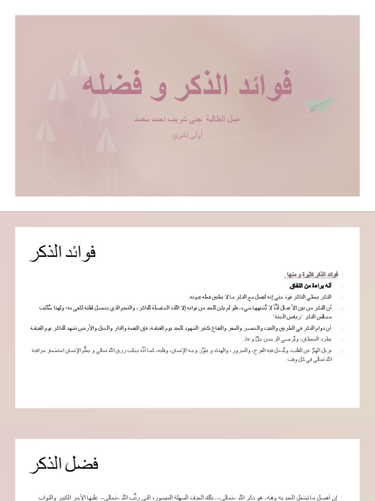 Islamic Project 2 | PDF