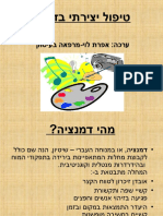 טיפול יצירתי בדמנציה