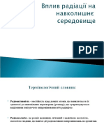 Вплив Радіації На Навколишнє