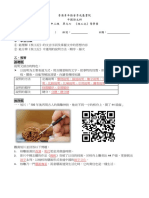 核工記導學案2021 答案