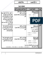 Scénario.pdfجدادات الدورة 1