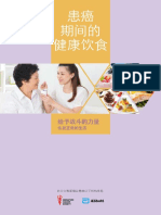PatientBooklet Edit Chinese